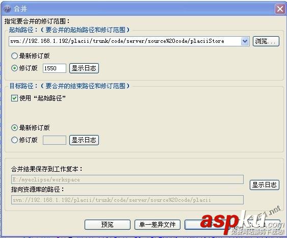 svn建立分支,svn代碼合并
