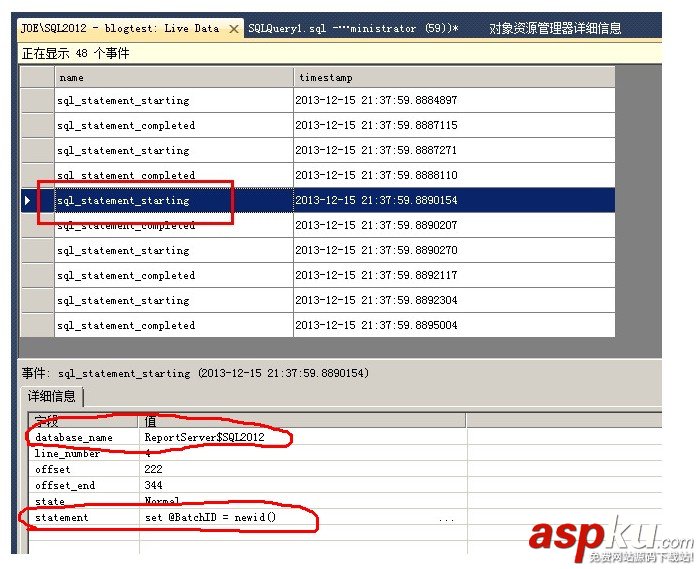 SqlServer2012,擴展事件