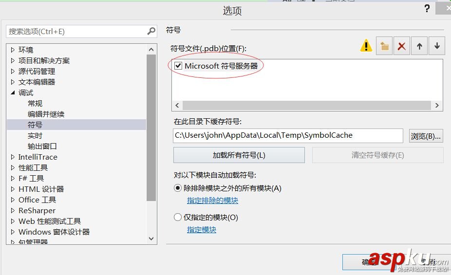 VS2013,啟動調試出錯