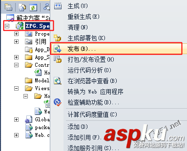 mvc4.0教程,發布網站,iis7.0