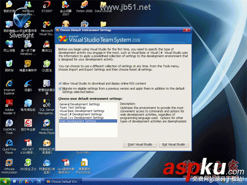 vs2008,安裝教程