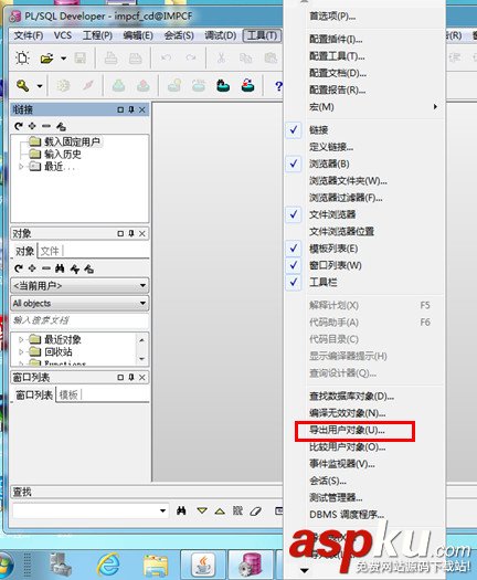 PLSQL,Developer,數據庫