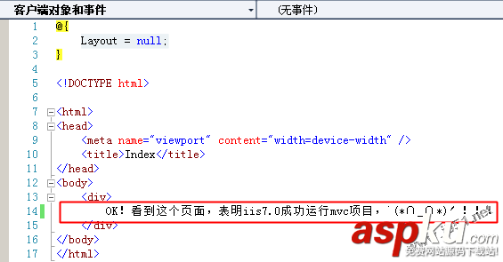 mvc4.0教程,發布網站,iis7.0