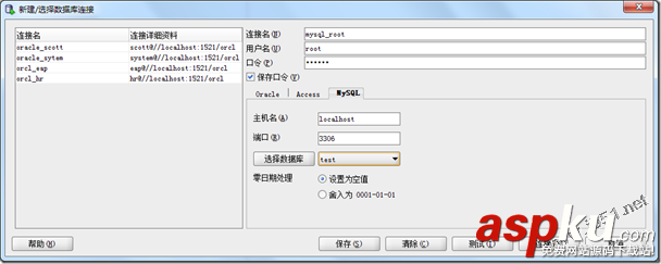 數據庫客戶端,第三方驅動,連接mysql