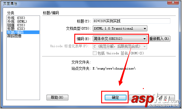 html編碼,DW