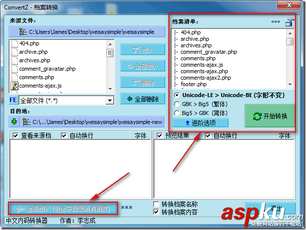 ConvertZ,簡體中文,繁體中文