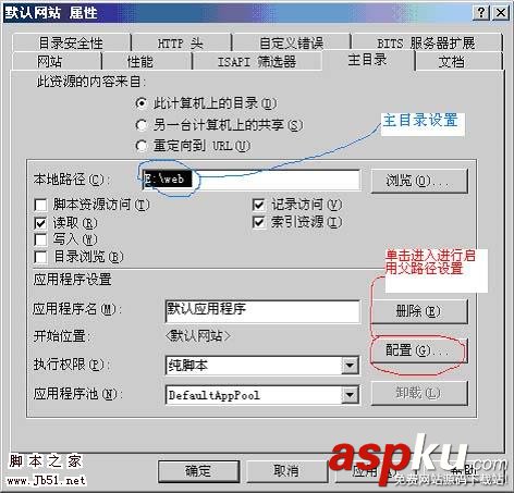 ASP,IIS,安裝,配置