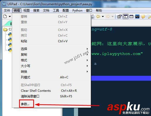 Ulipad安裝,Ulipad配置,ulipad,教程
