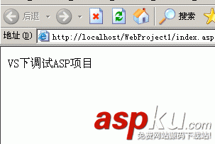 VS2003,調試ASP
