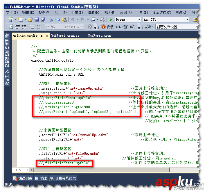 百度編輯器,ueditor