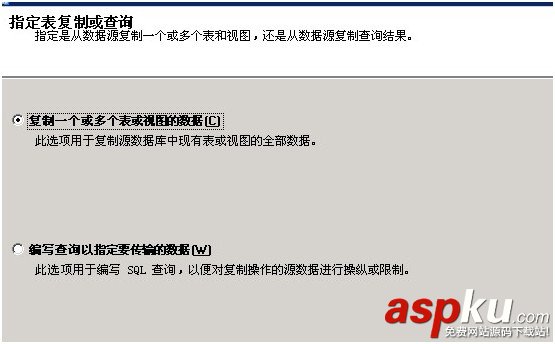 sqlserver,導入數據,mysql