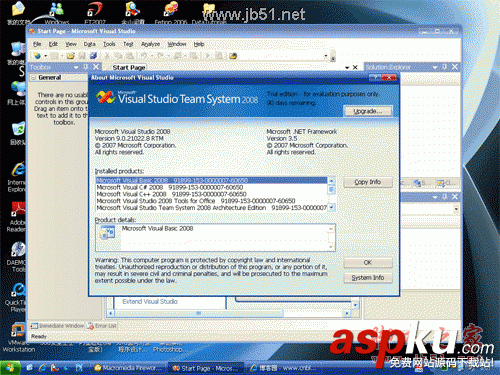 vs2008,安裝教程