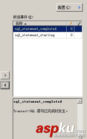SqlServer2012,擴展事件