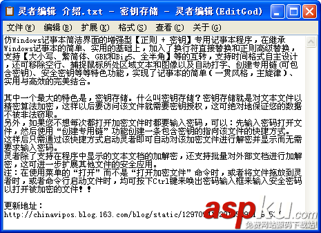 EditGod,靈者編輯