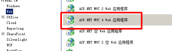 mvc4.0教程,發布網站,iis7.0
