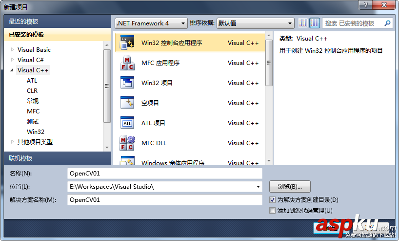 windows7,vs2010安裝,opencv2.4.3