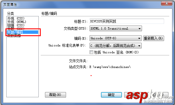 html編碼,DW
