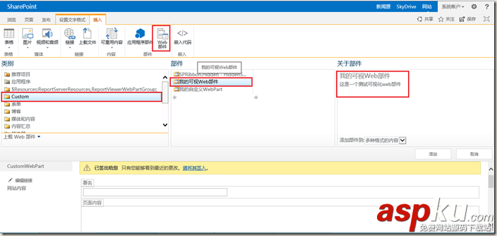 webpart,開發基礎,可視化開發