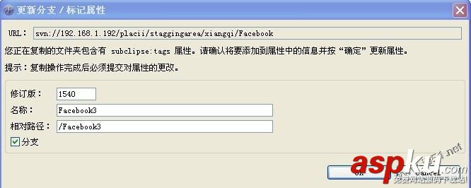 svn建立分支,svn代碼合并