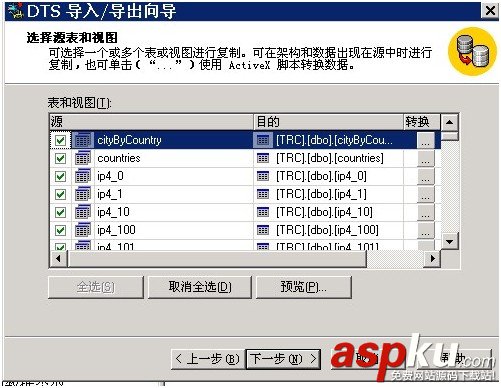 sqlserver,導入數據,mysql