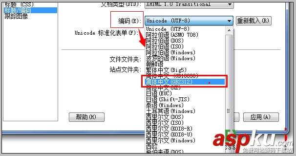 html編碼,DW
