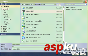 VS2010安裝