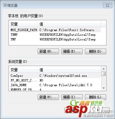 JDK7.0,環境變量配置