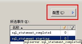 SqlServer2012,擴展事件