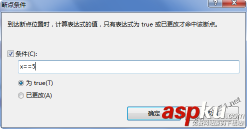 vs2010,斷點調試
