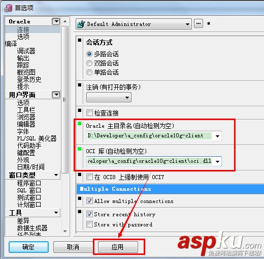 plsql,developer,數據庫,連接數據庫