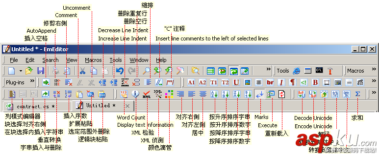 EmEditor,文本編輯器