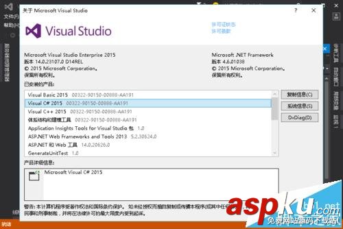 vs2015,mvc項目