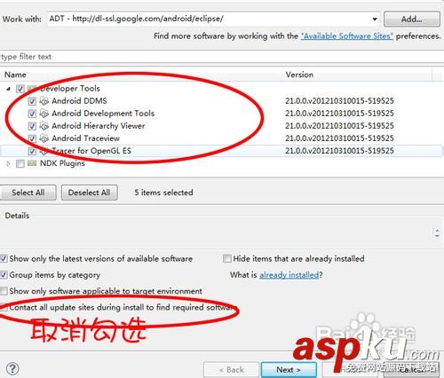 eclipse中添加android,ADT,ADT插件的安裝
