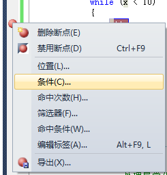 vs2010,斷點調試