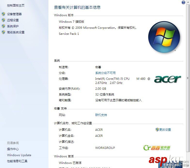 JDK7.0,環境變量配置