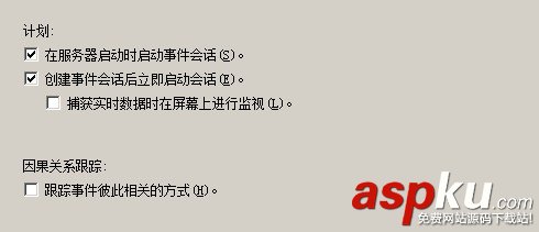 SqlServer2012,擴展事件