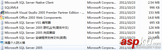 卸載sqlserver2005