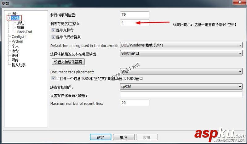 Ulipad安裝,Ulipad配置,ulipad,教程