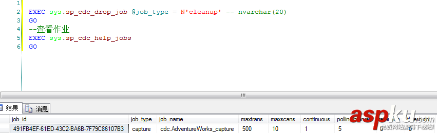 SQLServer2008,CDC,數據變更捕獲