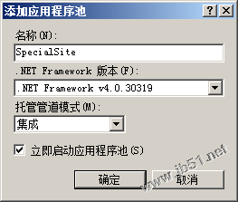 mvc4.0教程,發布網站,iis7.0