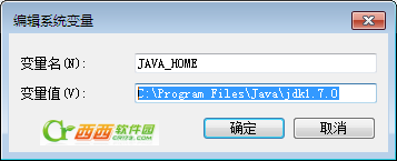 JDK7.0,環境變量配置