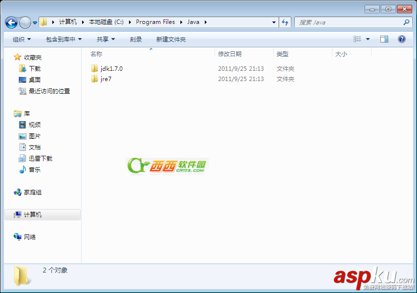 JDK7.0,環境變量配置