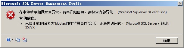 SqlServer2012,擴展事件