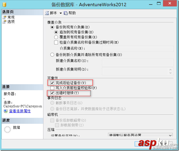 SQLServer,數據庫