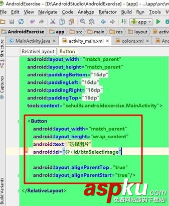 AndroidStudio,樣式,控件