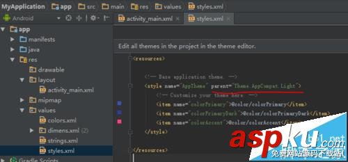 AndroidStudio,標題