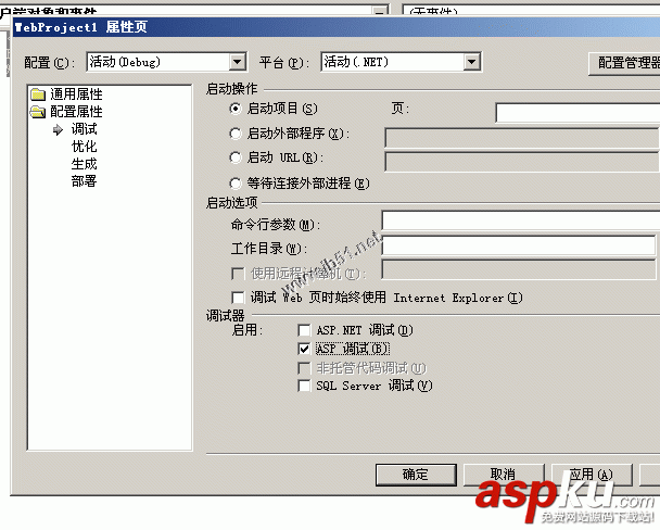 VS2003,調試ASP