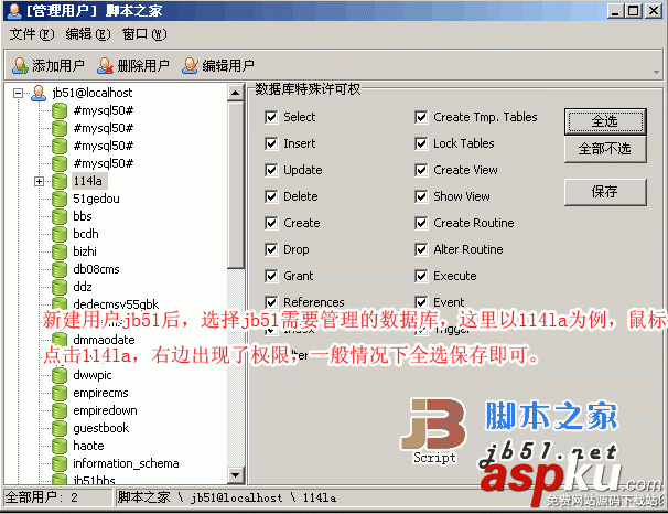 Navicat,MySQL圖形化工具