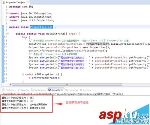 JAVA,Properties類