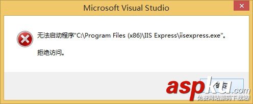 VS2013,啟動調試出錯